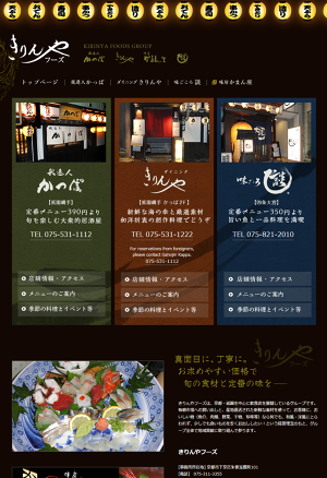味ごころ 談