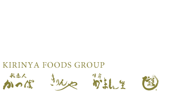 きりんやフーズグループ