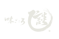 味ごころ談